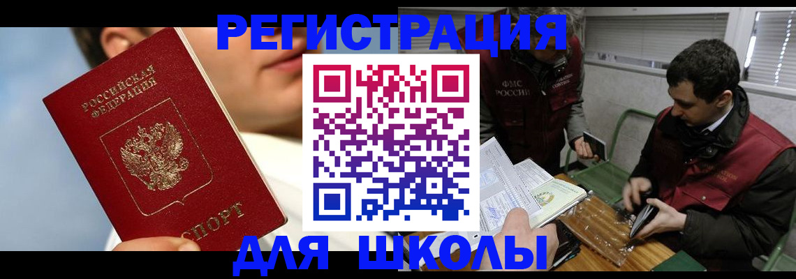 прописка для кредита в Амурской области