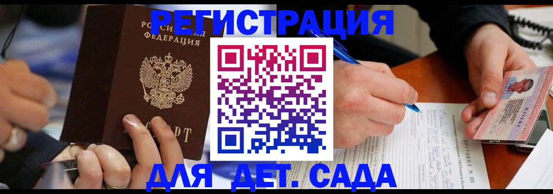 регистрация в Амурской области