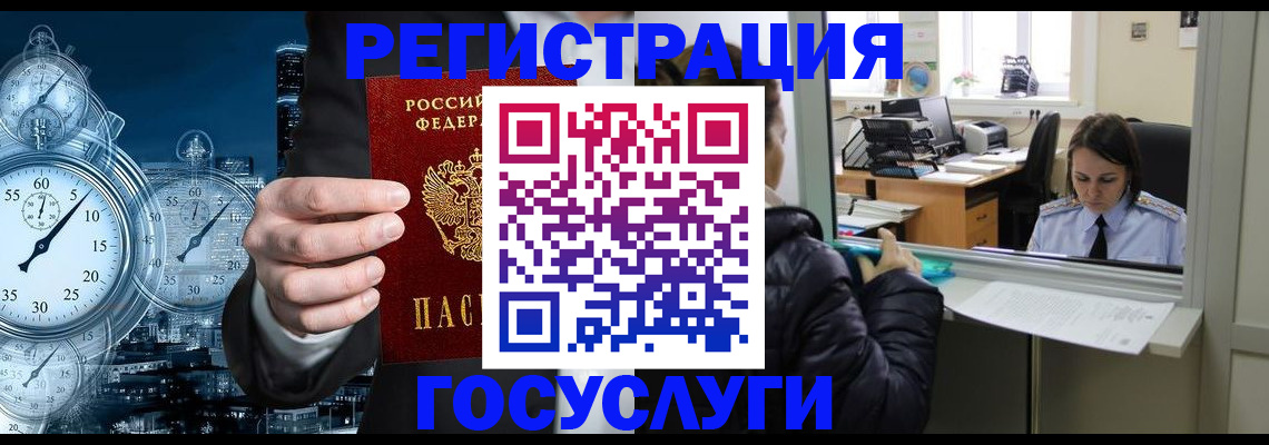 временная регистрация в квартире в Амурской области